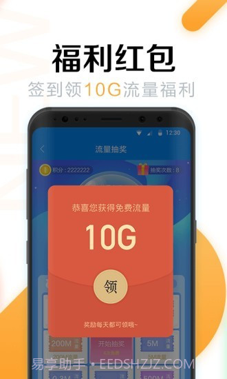 全能wifi密码截图4