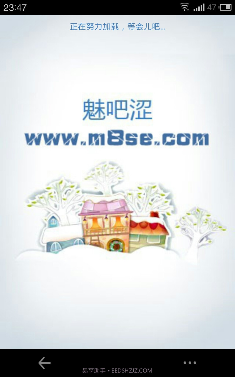 魅吧涩截图1 魅吧涩截图1