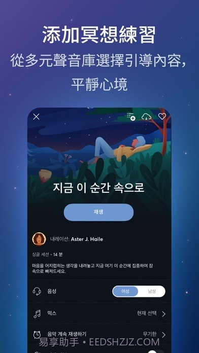 BetterSleep截图5 BetterSleep截图5