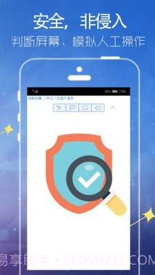 Autor自动点击截图3