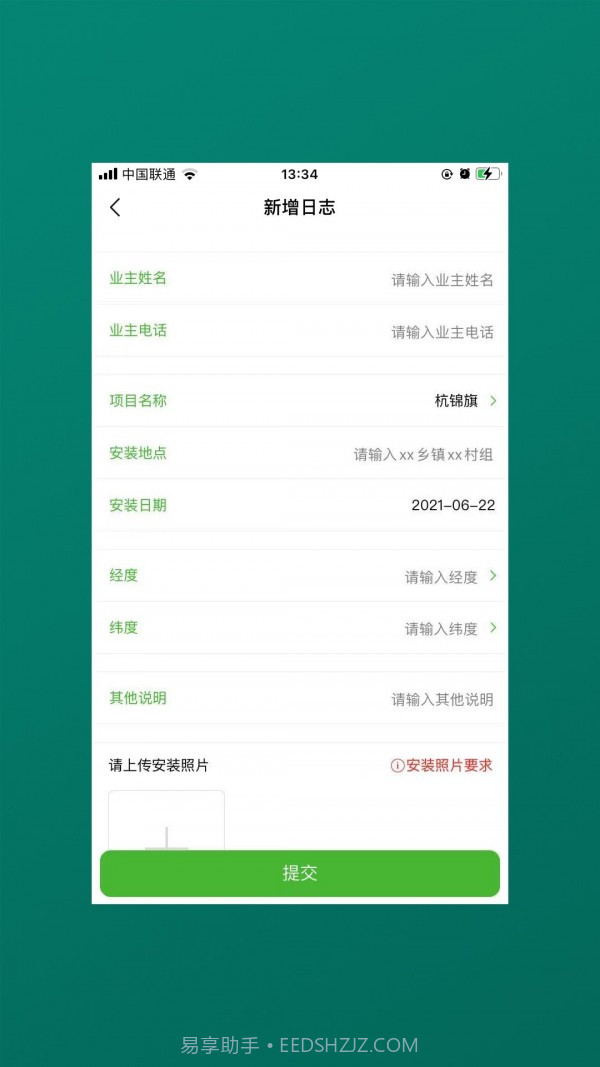 仓库宝截图3 仓库宝截图3