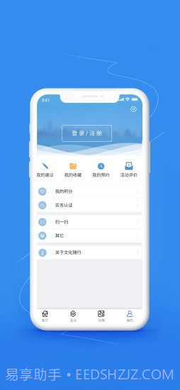 文化随行截图4