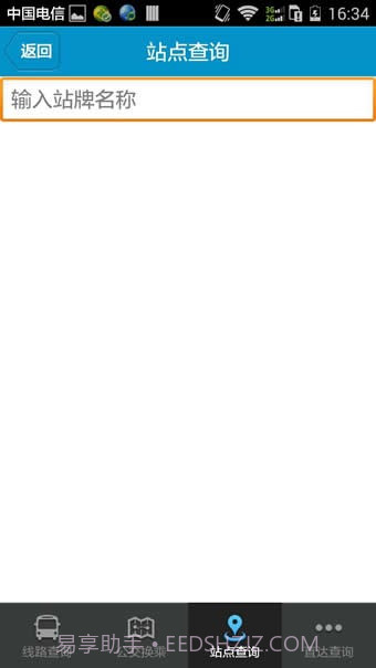 马鞍山掌上公交截图4 马鞍山掌上公交截图4