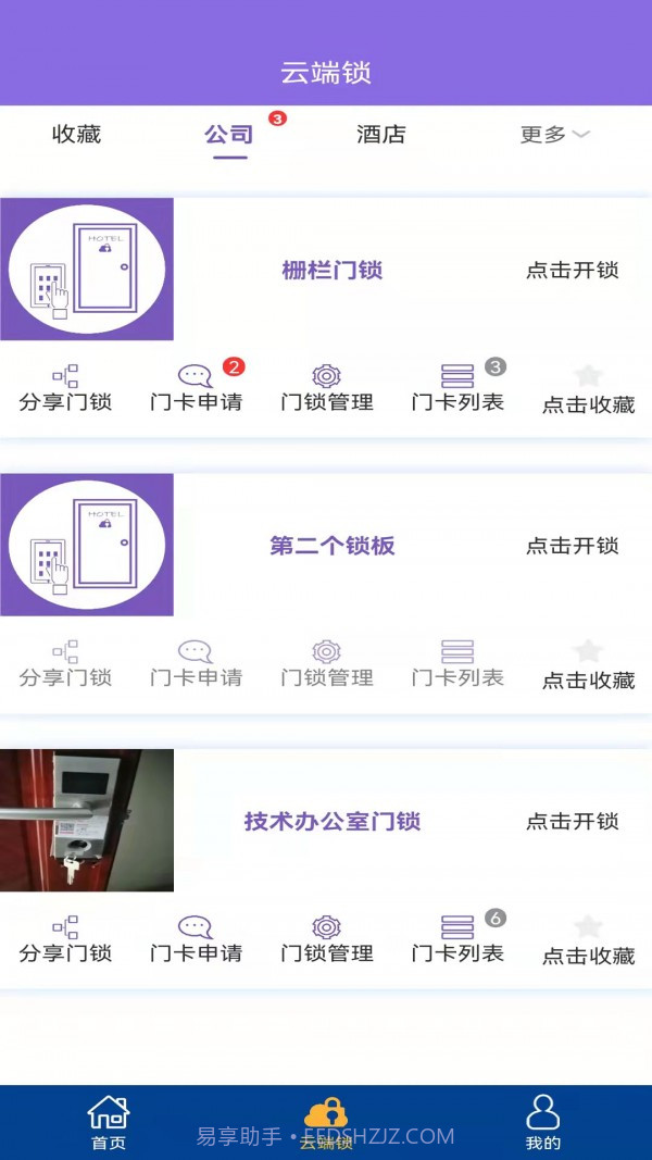 寻迹机器人截图3