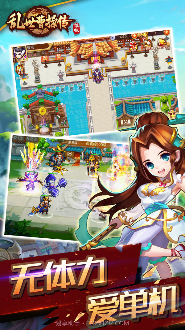 乱世曹操传截图4