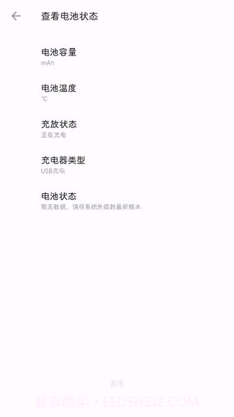 一加诊断手机版截图1