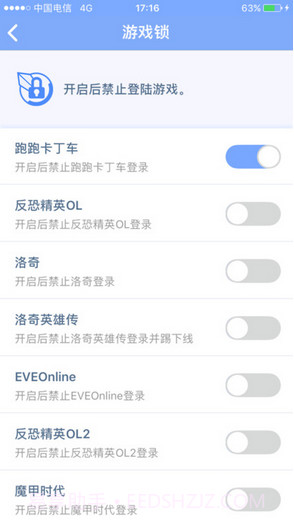 天成账号管家截图3