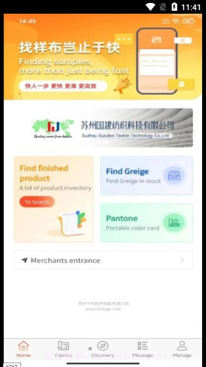 fabrics布料采购截图1