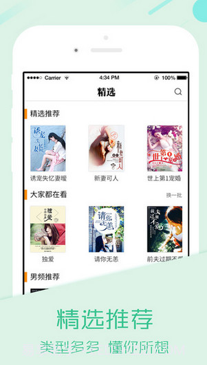 我爱小说app截图2