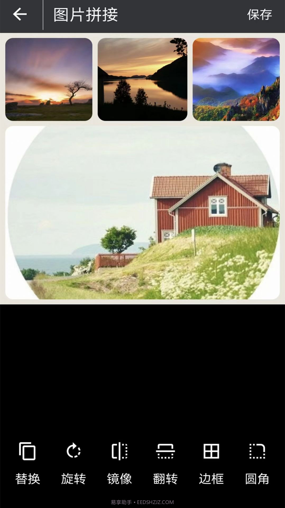 摄影修图plus截图2