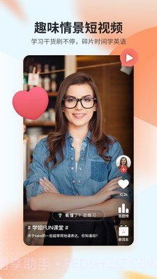 TutorABC英语截图4