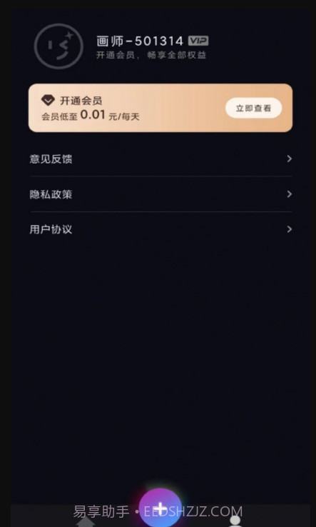 AI艺术画师截图3