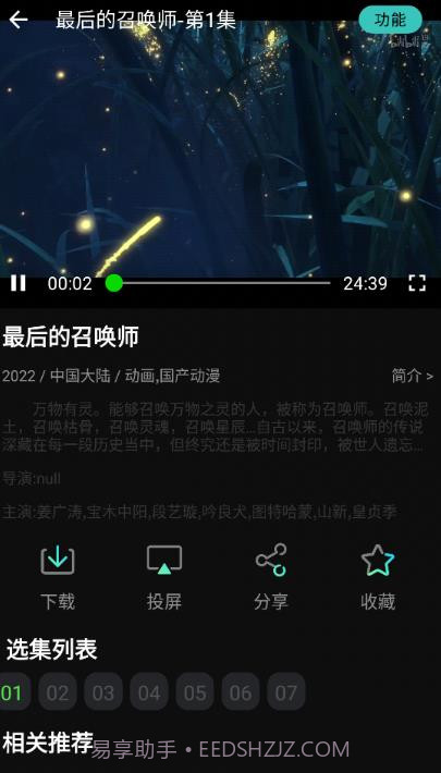 小苹果影视截图2