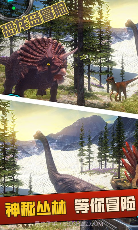 恐龙岛冒险截图1