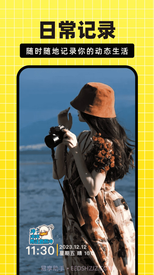 今日免费水印相机截图2 今日免费水印相机截图2