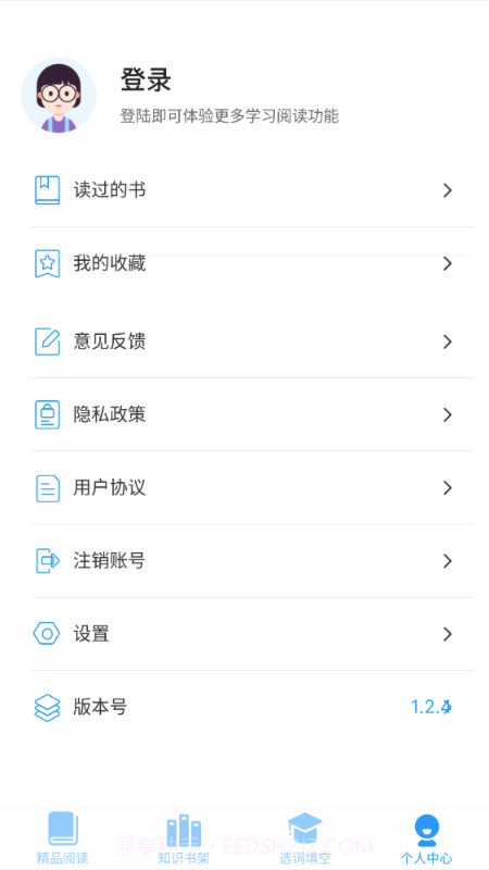 成语智慧树截图3