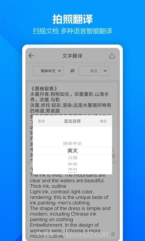 扫描王图片识别截图3