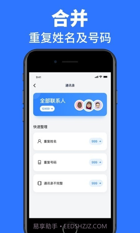 速效清理大师截图3