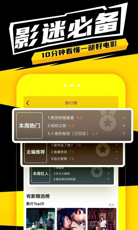 有影截图5 有影截图5