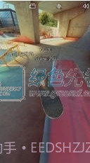 真实滑板手机版截图3 真实滑板手机版截图3