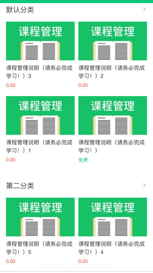 启航职考截图1 启航职考截图1