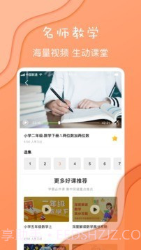 数学作业截图4 数学作业截图4