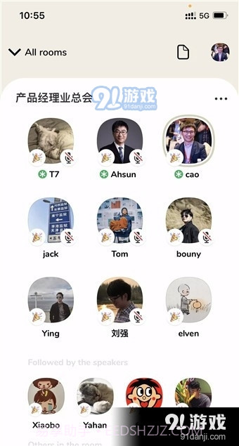 Clubhouse截图5 Clubhouse截图5