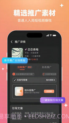 智影推文截图1 智影推文截图1