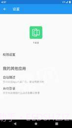 动画时长调节器app截图2 动画时长调节器app截图2