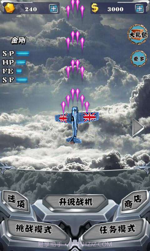 雷霆3D反击风暴截图1