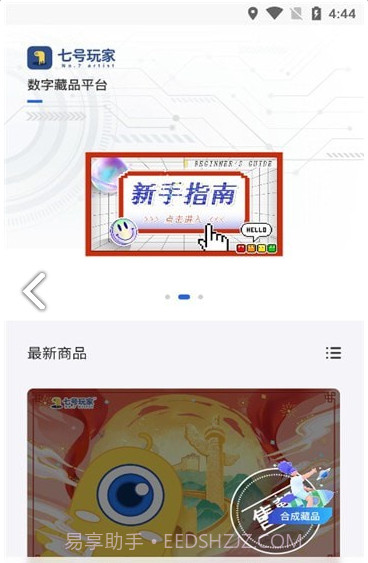 七号玩家截图4