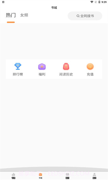 清流小说截图2