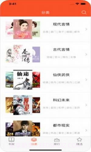 二九小说网截图2 二九小说网截图2