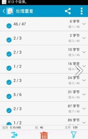 手机搜索重复文件APPV4.113 安卓免费版截图4