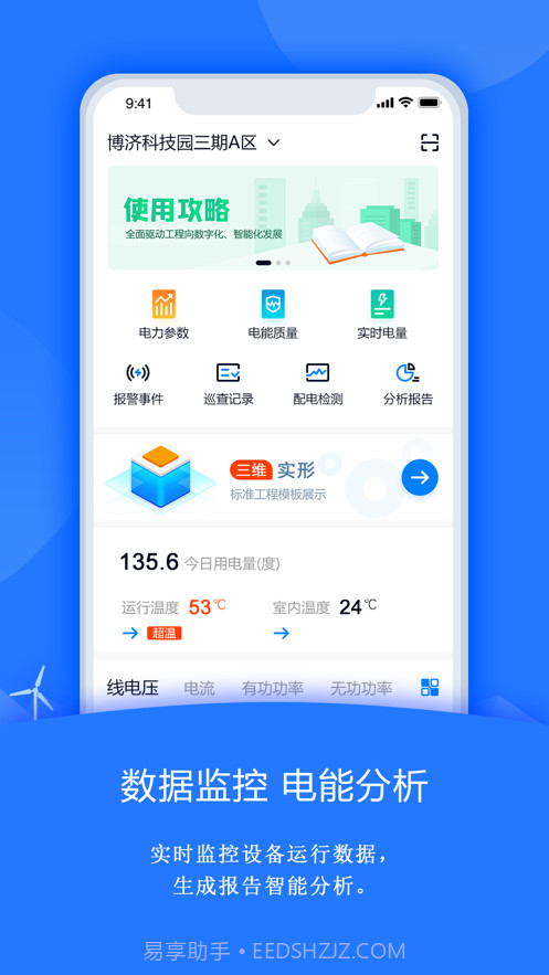 禹人筑造截图3