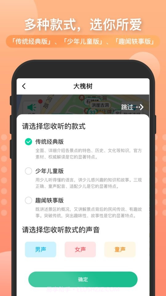 丽雀导游截图2