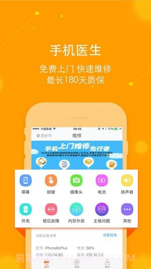 乐乐达工程师截图3