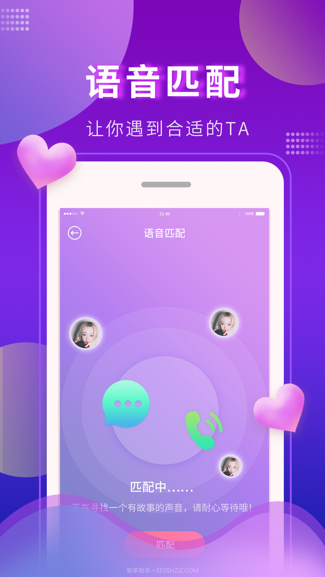 又甜交友截图3 又甜交友截图3