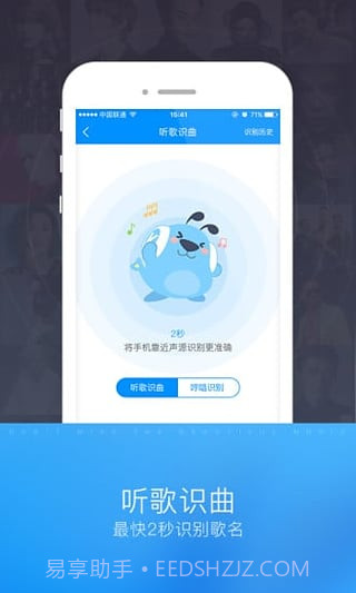 酷狗识曲截图5