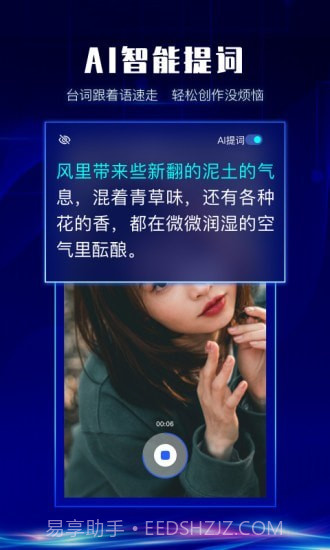 硅语提词截图4