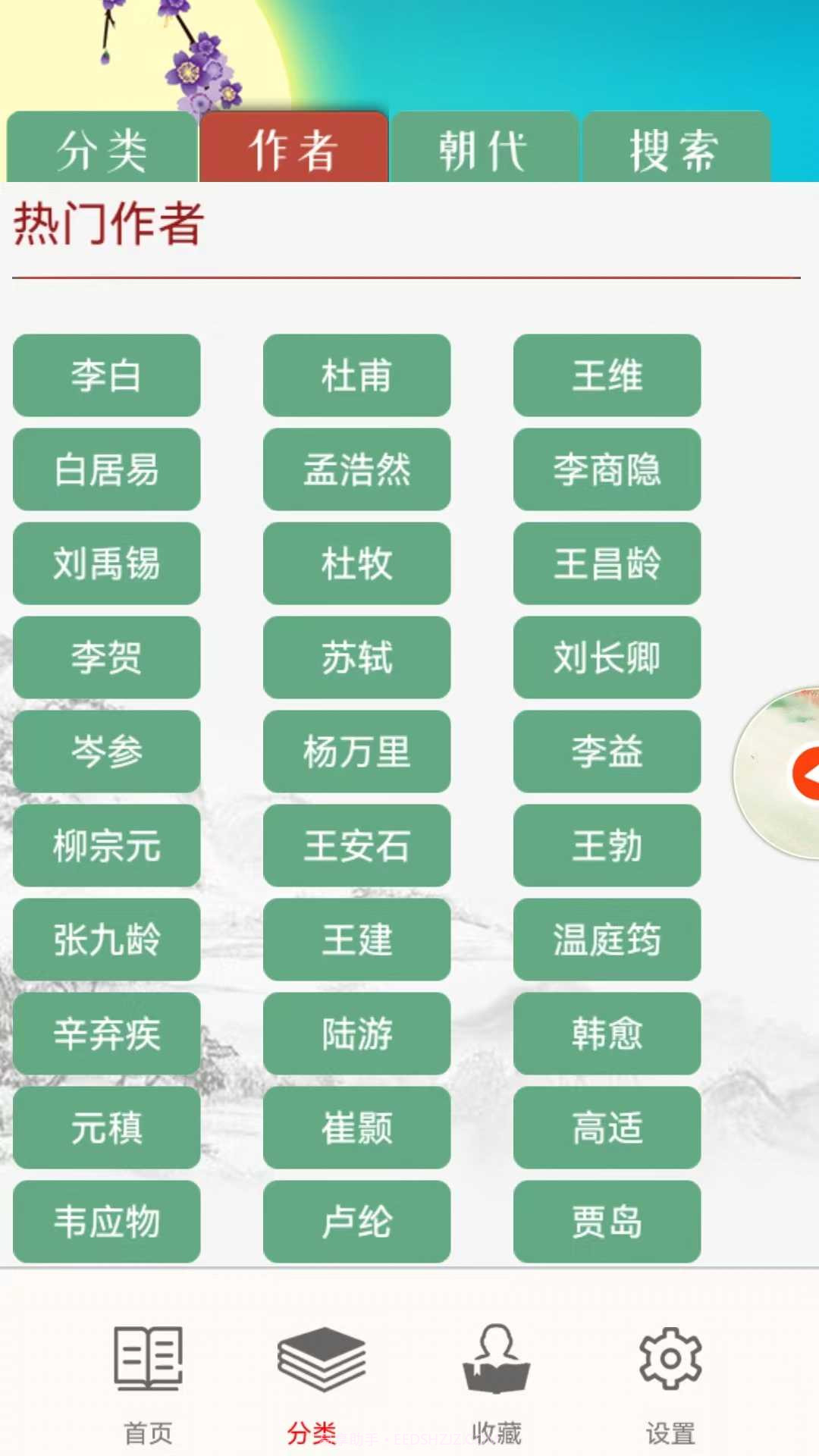 儿童古诗拼音版截图4 儿童古诗拼音版截图4