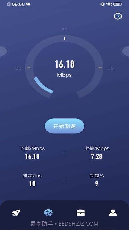 乐百网络助手截图2 乐百网络助手截图2
