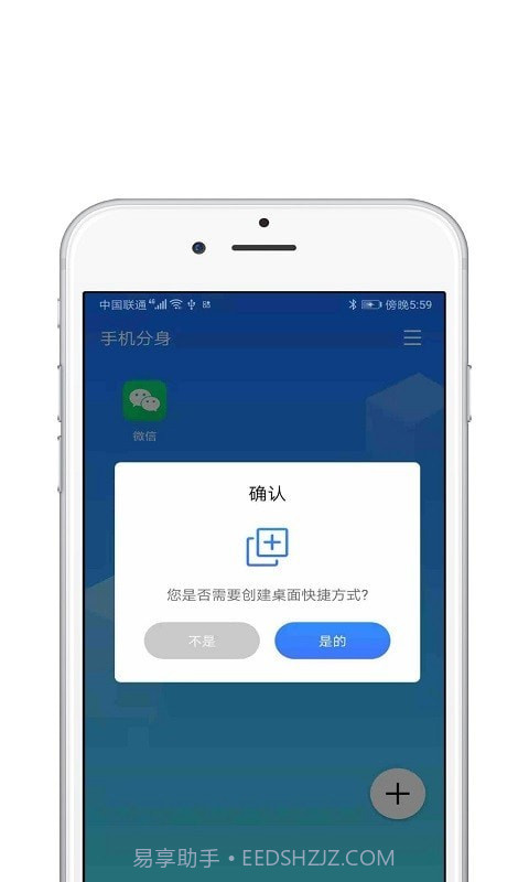 分身多开大师神器截图2 分身多开大师神器截图2