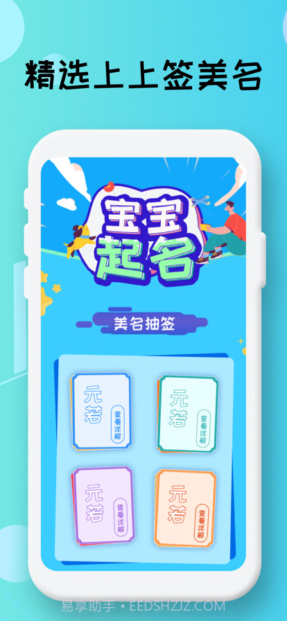 美名上上签截图2