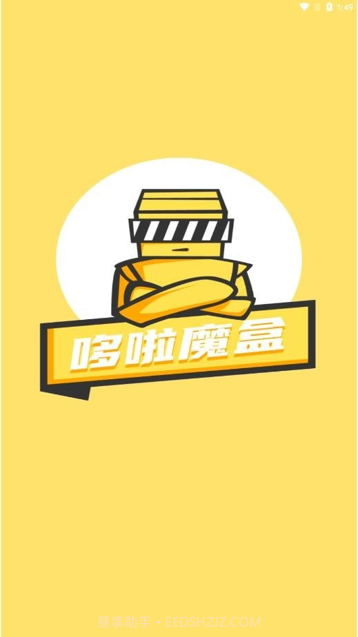 哆啦魔盒截图1 哆啦魔盒截图1