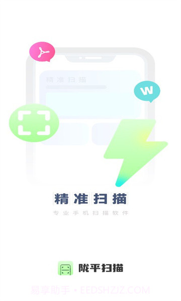 陇平扫描截图1