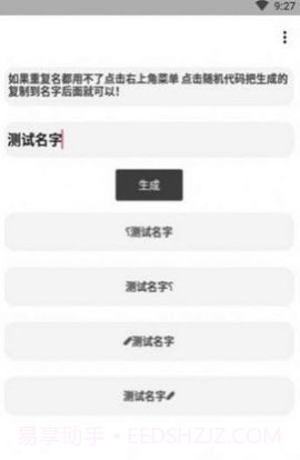 吃鸡单字id生成器截图1 吃鸡单字id生成器截图1