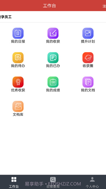 极致学社截图1