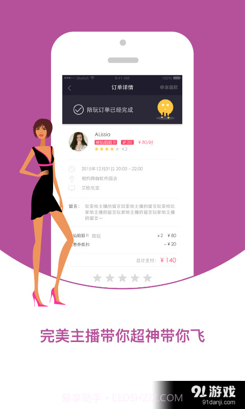 BiBi女神截图4 BiBi女神截图4