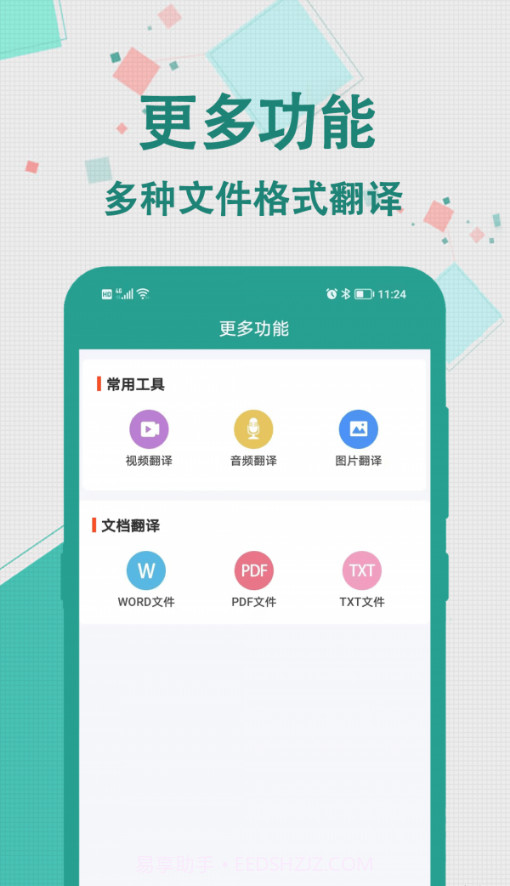轩优翻译截图4